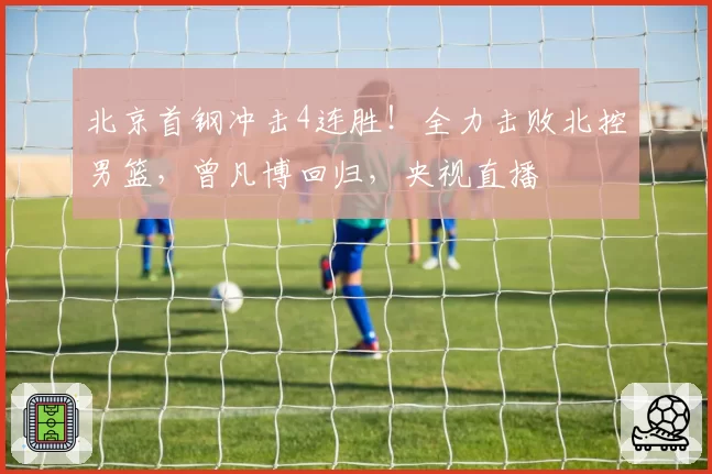 尤文图斯试图用博格巴交换莫德里奇，皇马高层直接拒绝提议