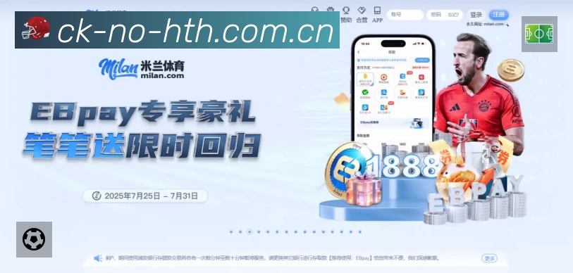 华体会登录App功能展示：智能通知、关键事件提醒、赛况追踪与热评直达